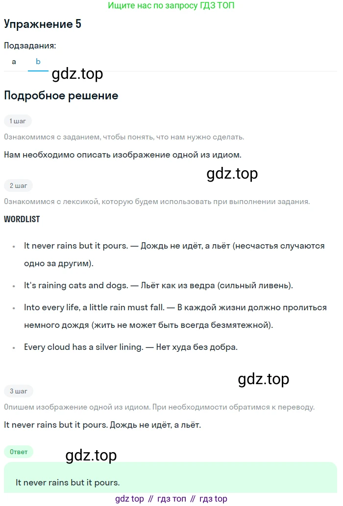 ГДЗ Английский язык (english), 10 класс Рабочая тетрадь (workbook), авторы: Афанасьева Ольга Васильевна (Afanasyeva Olga), Дули Дженни (Dooley Jenny), Михеева Ирина Владимировна (Mikheeva Irina), Оби Боб (Obee Bob), Эванс Вирджиния (Evans Virginia), издательство Просвещение, Москва, 2019, красного цвета, страница 42, номер 5, Решение 3 (продолжение 2)