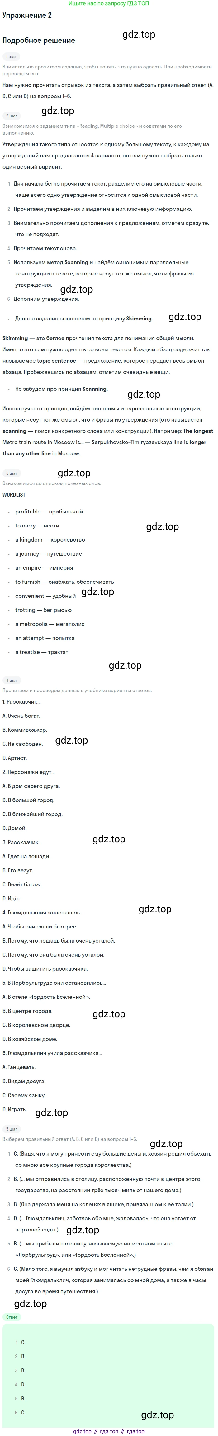 ГДЗ Английский язык (english), 10 класс Рабочая тетрадь (workbook), авторы: Афанасьева Ольга Васильевна (Afanasyeva Olga), Дули Дженни (Dooley Jenny), Михеева Ирина Владимировна (Mikheeva Irina), Оби Боб (Obee Bob), Эванс Вирджиния (Evans Virginia), издательство Просвещение, Москва, 2019, красного цвета, страница 43, номер 2, Решение 3