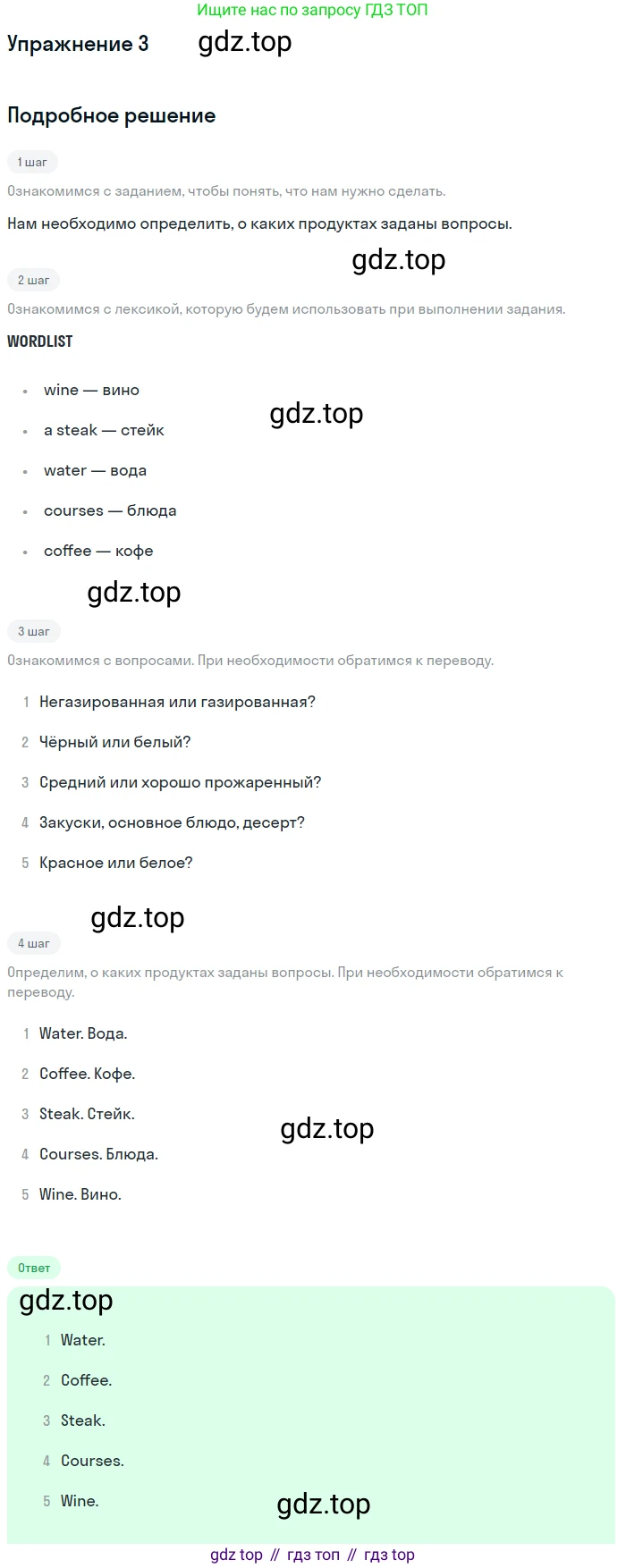 ГДЗ Английский язык (english), 10 класс Рабочая тетрадь (workbook), авторы: Афанасьева Ольга Васильевна (Afanasyeva Olga), Дули Дженни (Dooley Jenny), Михеева Ирина Владимировна (Mikheeva Irina), Оби Боб (Obee Bob), Эванс Вирджиния (Evans Virginia), издательство Просвещение, Москва, 2019, красного цвета, страница 44, номер 3, Решение 3