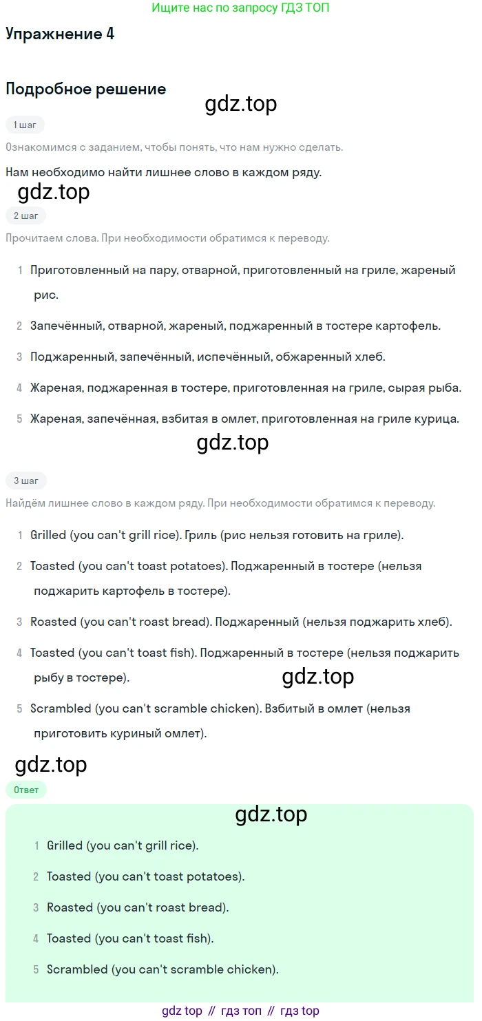 ГДЗ Английский язык (english), 10 класс Рабочая тетрадь (workbook), авторы: Афанасьева Ольга Васильевна (Afanasyeva Olga), Дули Дженни (Dooley Jenny), Михеева Ирина Владимировна (Mikheeva Irina), Оби Боб (Obee Bob), Эванс Вирджиния (Evans Virginia), издательство Просвещение, Москва, 2019, красного цвета, страница 44, номер 4, Решение 3