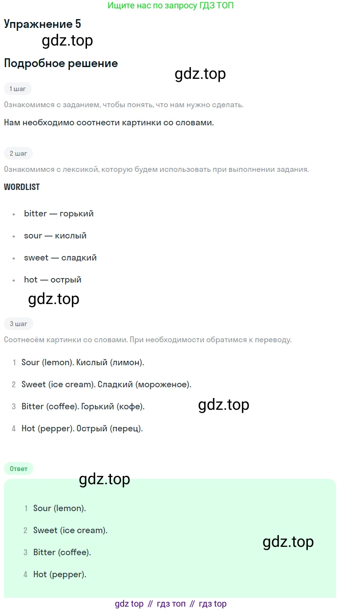 ГДЗ Английский язык (english), 10 класс Рабочая тетрадь (workbook), авторы: Афанасьева Ольга Васильевна (Afanasyeva Olga), Дули Дженни (Dooley Jenny), Михеева Ирина Владимировна (Mikheeva Irina), Оби Боб (Obee Bob), Эванс Вирджиния (Evans Virginia), издательство Просвещение, Москва, 2019, красного цвета, страница 44, номер 5, Решение 3