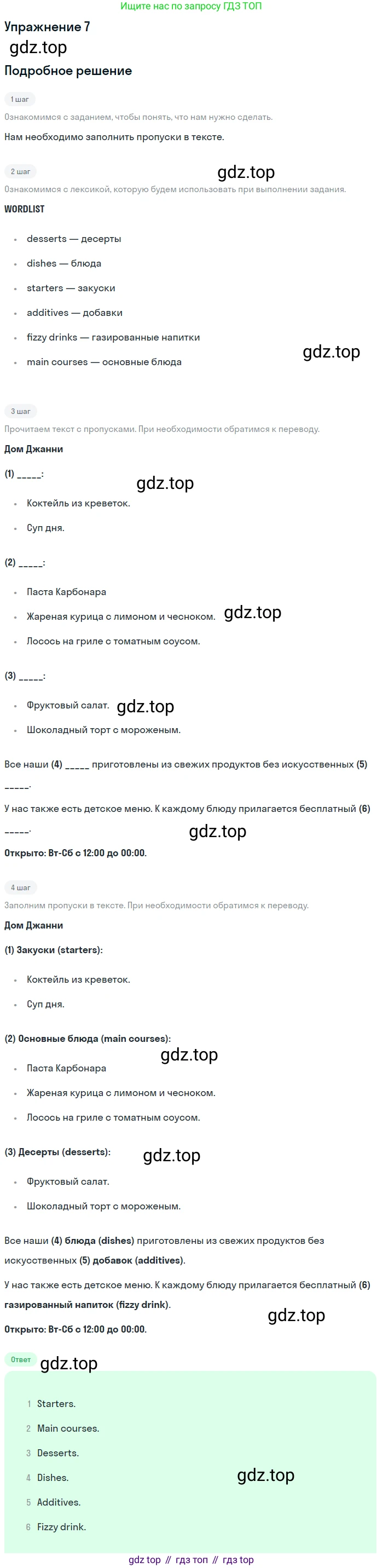 ГДЗ Английский язык (english), 10 класс Рабочая тетрадь (workbook), авторы: Афанасьева Ольга Васильевна (Afanasyeva Olga), Дули Дженни (Dooley Jenny), Михеева Ирина Владимировна (Mikheeva Irina), Оби Боб (Obee Bob), Эванс Вирджиния (Evans Virginia), издательство Просвещение, Москва, 2019, красного цвета, страница 44, номер 7, Решение 3