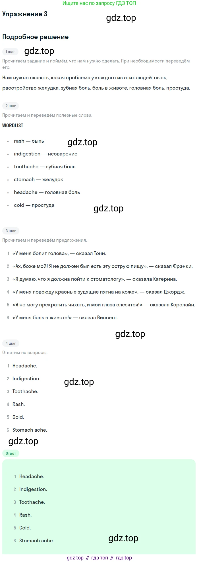 ГДЗ Английский язык (english), 10 класс Рабочая тетрадь (workbook), авторы: Афанасьева Ольга Васильевна (Afanasyeva Olga), Дули Дженни (Dooley Jenny), Михеева Ирина Владимировна (Mikheeva Irina), Оби Боб (Obee Bob), Эванс Вирджиния (Evans Virginia), издательство Просвещение, Москва, 2019, красного цвета, страница 45, номер 3, Решение 3