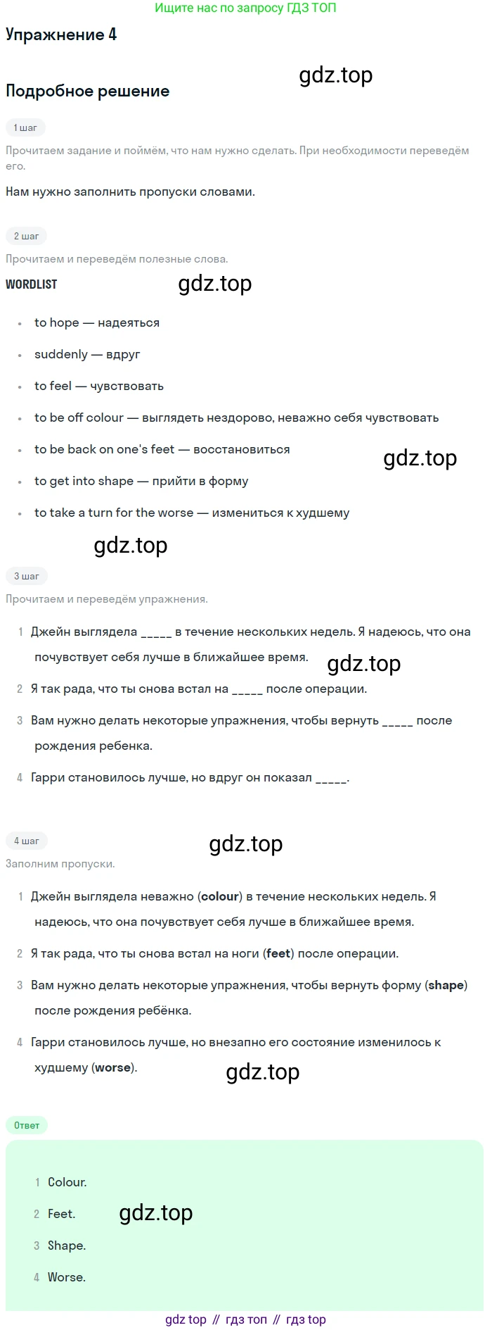 ГДЗ Английский язык (english), 10 класс Рабочая тетрадь (workbook), авторы: Афанасьева Ольга Васильевна (Afanasyeva Olga), Дули Дженни (Dooley Jenny), Михеева Ирина Владимировна (Mikheeva Irina), Оби Боб (Obee Bob), Эванс Вирджиния (Evans Virginia), издательство Просвещение, Москва, 2019, красного цвета, страница 45, номер 4, Решение 3