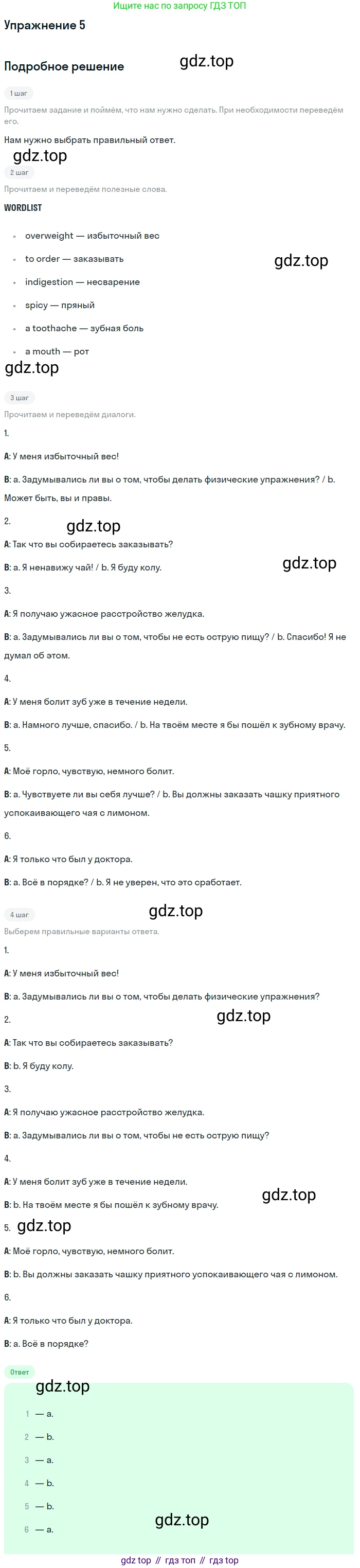 ГДЗ Английский язык (english), 10 класс Рабочая тетрадь (workbook), авторы: Афанасьева Ольга Васильевна (Afanasyeva Olga), Дули Дженни (Dooley Jenny), Михеева Ирина Владимировна (Mikheeva Irina), Оби Боб (Obee Bob), Эванс Вирджиния (Evans Virginia), издательство Просвещение, Москва, 2019, красного цвета, страница 45, номер 5, Решение 3