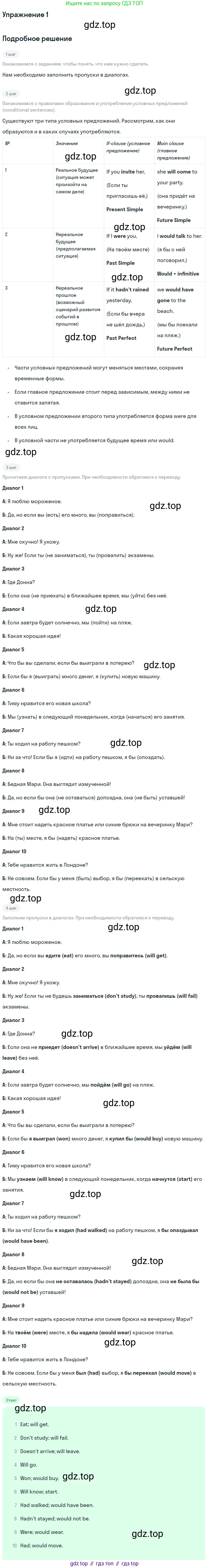 ГДЗ Английский язык (english), 10 класс Рабочая тетрадь (workbook), авторы: Афанасьева Ольга Васильевна (Afanasyeva Olga), Дули Дженни (Dooley Jenny), Михеева Ирина Владимировна (Mikheeva Irina), Оби Боб (Obee Bob), Эванс Вирджиния (Evans Virginia), издательство Просвещение, Москва, 2019, красного цвета, страница 46, номер 1, Решение 3