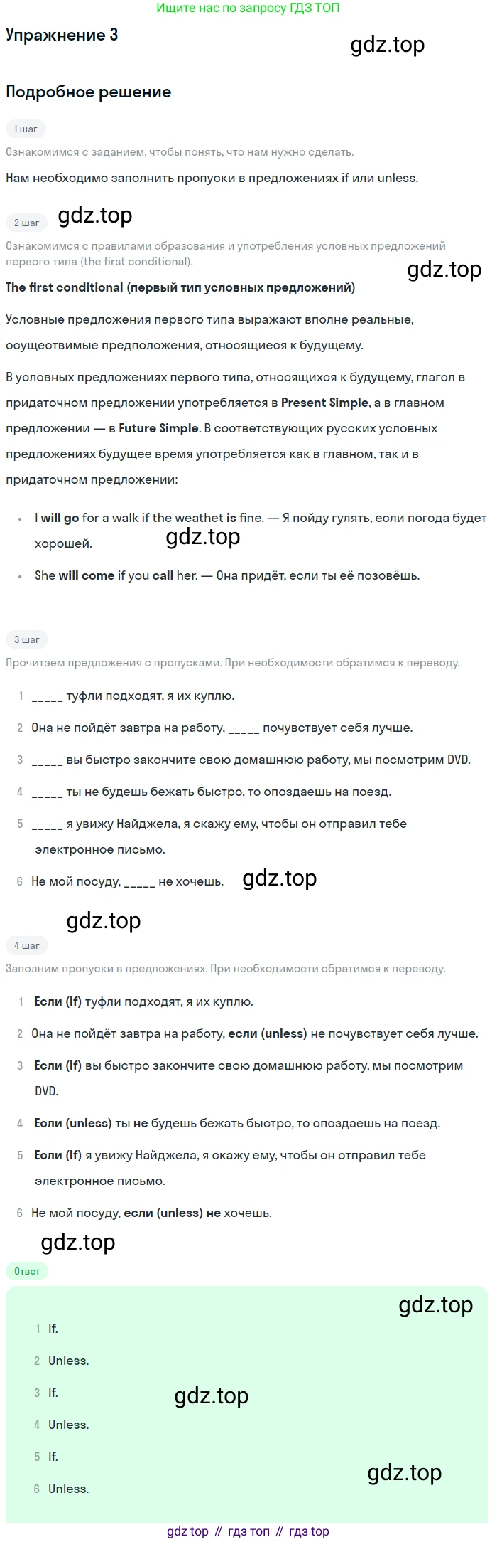 ГДЗ Английский язык (english), 10 класс Рабочая тетрадь (workbook), авторы: Афанасьева Ольга Васильевна (Afanasyeva Olga), Дули Дженни (Dooley Jenny), Михеева Ирина Владимировна (Mikheeva Irina), Оби Боб (Obee Bob), Эванс Вирджиния (Evans Virginia), издательство Просвещение, Москва, 2019, красного цвета, страница 46, номер 3, Решение 3