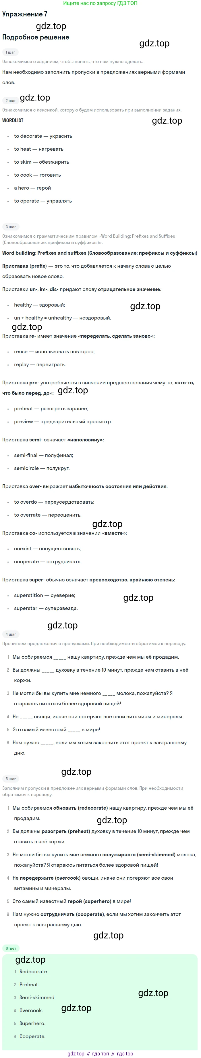 ГДЗ Английский язык (english), 10 класс Рабочая тетрадь (workbook), авторы: Афанасьева Ольга Васильевна (Afanasyeva Olga), Дули Дженни (Dooley Jenny), Михеева Ирина Владимировна (Mikheeva Irina), Оби Боб (Obee Bob), Эванс Вирджиния (Evans Virginia), издательство Просвещение, Москва, 2019, красного цвета, страница 47, номер 7, Решение 3