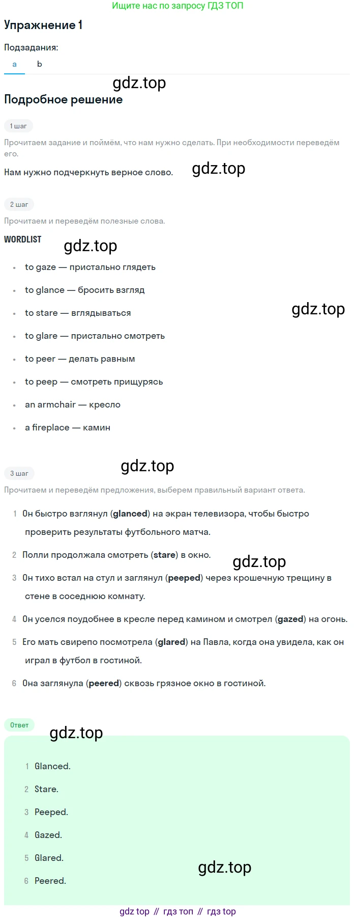 ГДЗ Английский язык (english), 10 класс Рабочая тетрадь (workbook), авторы: Афанасьева Ольга Васильевна (Afanasyeva Olga), Дули Дженни (Dooley Jenny), Михеева Ирина Владимировна (Mikheeva Irina), Оби Боб (Obee Bob), Эванс Вирджиния (Evans Virginia), издательство Просвещение, Москва, 2019, красного цвета, страница 48, номер 1, Решение 3