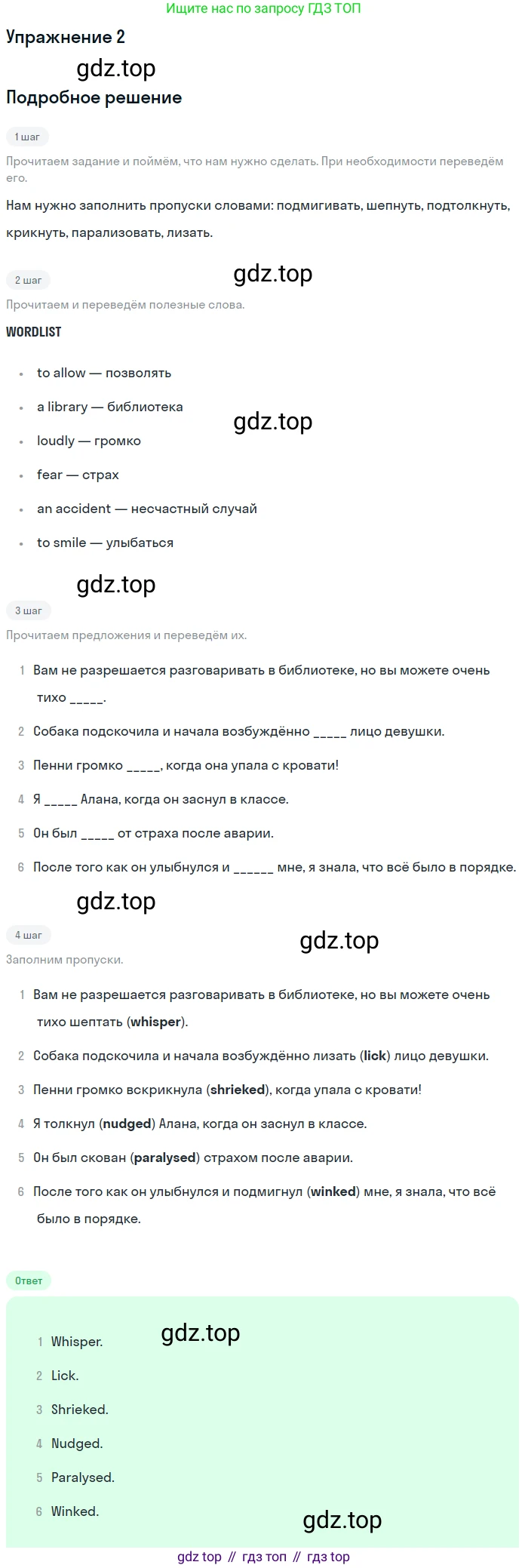 ГДЗ Английский язык (english), 10 класс Рабочая тетрадь (workbook), авторы: Афанасьева Ольга Васильевна (Afanasyeva Olga), Дули Дженни (Dooley Jenny), Михеева Ирина Владимировна (Mikheeva Irina), Оби Боб (Obee Bob), Эванс Вирджиния (Evans Virginia), издательство Просвещение, Москва, 2019, красного цвета, страница 48, номер 2, Решение 3