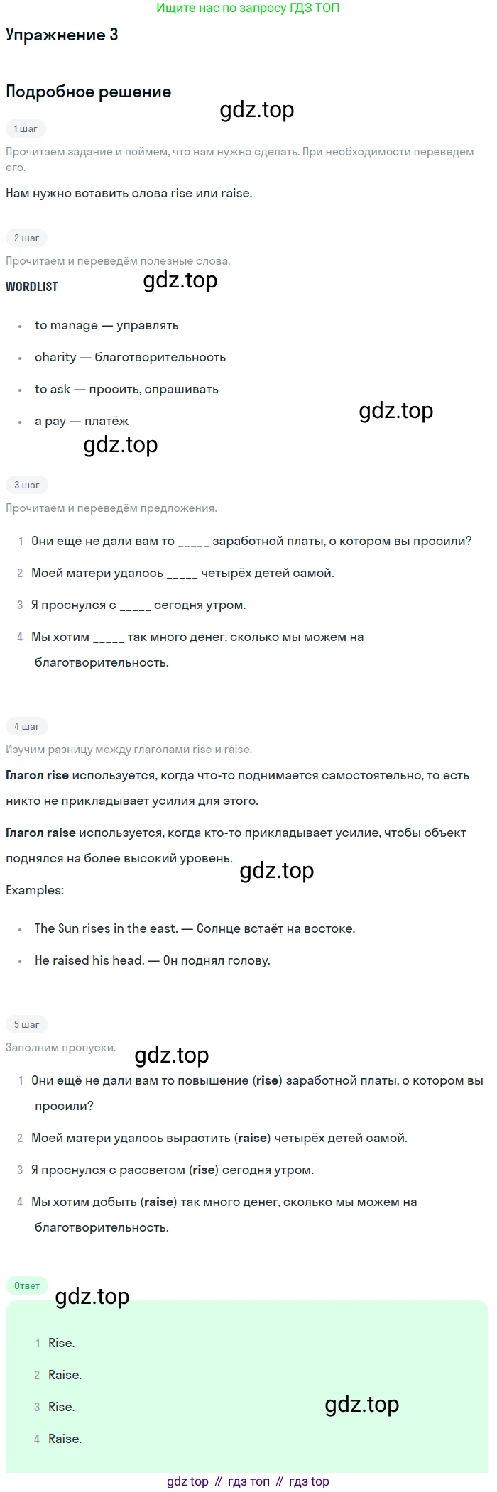 ГДЗ Английский язык (english), 10 класс Рабочая тетрадь (workbook), авторы: Афанасьева Ольга Васильевна (Afanasyeva Olga), Дули Дженни (Dooley Jenny), Михеева Ирина Владимировна (Mikheeva Irina), Оби Боб (Obee Bob), Эванс Вирджиния (Evans Virginia), издательство Просвещение, Москва, 2019, красного цвета, страница 48, номер 3, Решение 3