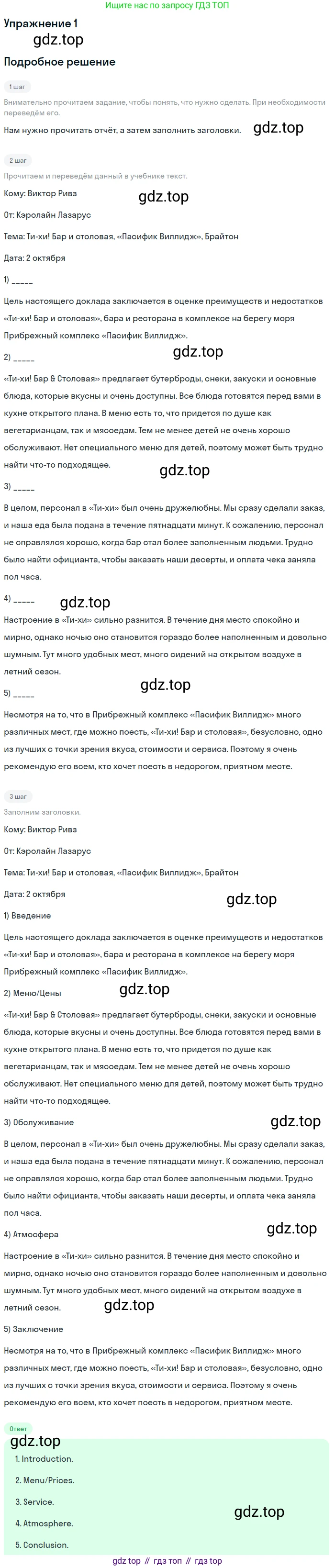 ГДЗ Английский язык (english), 10 класс Рабочая тетрадь (workbook), авторы: Афанасьева Ольга Васильевна (Afanasyeva Olga), Дули Дженни (Dooley Jenny), Михеева Ирина Владимировна (Mikheeva Irina), Оби Боб (Obee Bob), Эванс Вирджиния (Evans Virginia), издательство Просвещение, Москва, 2019, красного цвета, страница 49, номер 1, Решение 3