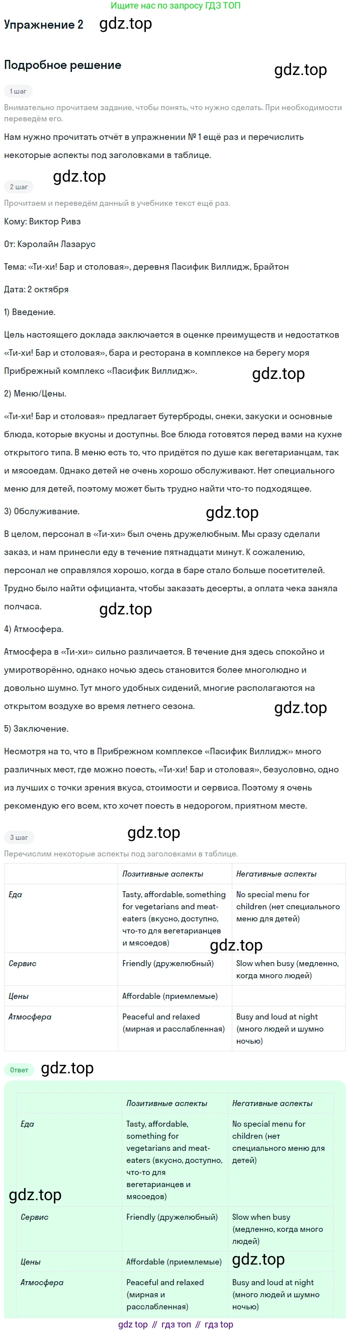 ГДЗ Английский язык (english), 10 класс Рабочая тетрадь (workbook), авторы: Афанасьева Ольга Васильевна (Afanasyeva Olga), Дули Дженни (Dooley Jenny), Михеева Ирина Владимировна (Mikheeva Irina), Оби Боб (Obee Bob), Эванс Вирджиния (Evans Virginia), издательство Просвещение, Москва, 2019, красного цвета, страница 49, номер 2, Решение 3