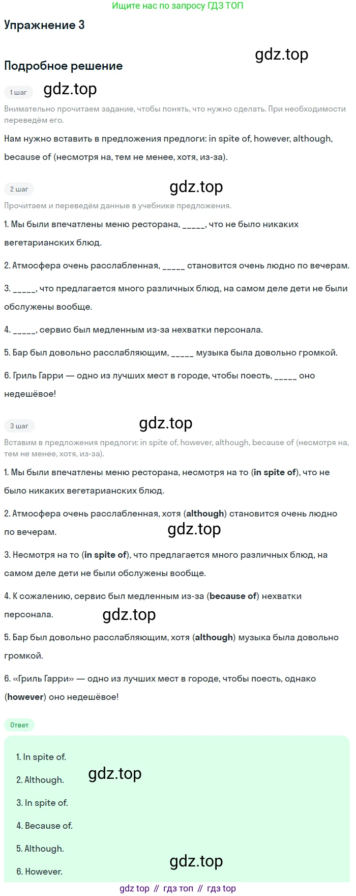 ГДЗ Английский язык (english), 10 класс Рабочая тетрадь (workbook), авторы: Афанасьева Ольга Васильевна (Afanasyeva Olga), Дули Дженни (Dooley Jenny), Михеева Ирина Владимировна (Mikheeva Irina), Оби Боб (Obee Bob), Эванс Вирджиния (Evans Virginia), издательство Просвещение, Москва, 2019, красного цвета, страница 49, номер 3, Решение 3