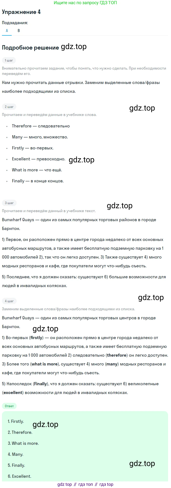ГДЗ Английский язык (english), 10 класс Рабочая тетрадь (workbook), авторы: Афанасьева Ольга Васильевна (Afanasyeva Olga), Дули Дженни (Dooley Jenny), Михеева Ирина Владимировна (Mikheeva Irina), Оби Боб (Obee Bob), Эванс Вирджиния (Evans Virginia), издательство Просвещение, Москва, 2019, красного цвета, страница 49, номер 4, Решение 3