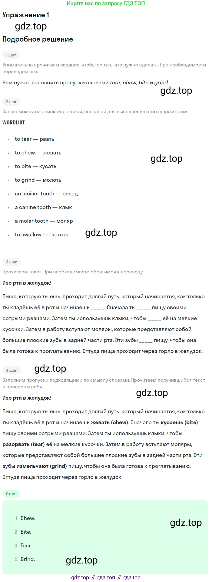 ГДЗ Английский язык (english), 10 класс Рабочая тетрадь (workbook), авторы: Афанасьева Ольга Васильевна (Afanasyeva Olga), Дули Дженни (Dooley Jenny), Михеева Ирина Владимировна (Mikheeva Irina), Оби Боб (Obee Bob), Эванс Вирджиния (Evans Virginia), издательство Просвещение, Москва, 2019, красного цвета, страница 50, номер 1, Решение 3