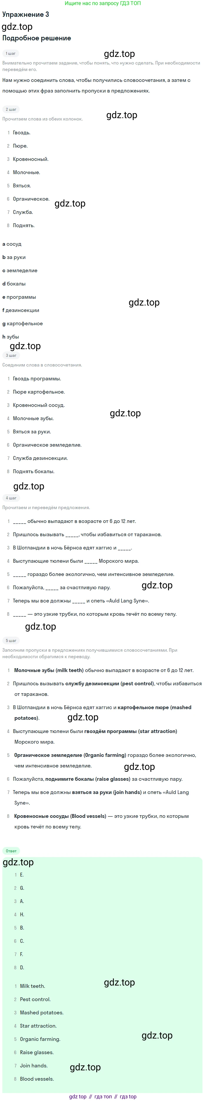 ГДЗ Английский язык (english), 10 класс Рабочая тетрадь (workbook), авторы: Афанасьева Ольга Васильевна (Afanasyeva Olga), Дули Дженни (Dooley Jenny), Михеева Ирина Владимировна (Mikheeva Irina), Оби Боб (Obee Bob), Эванс Вирджиния (Evans Virginia), издательство Просвещение, Москва, 2019, красного цвета, страница 50, номер 3, Решение 3