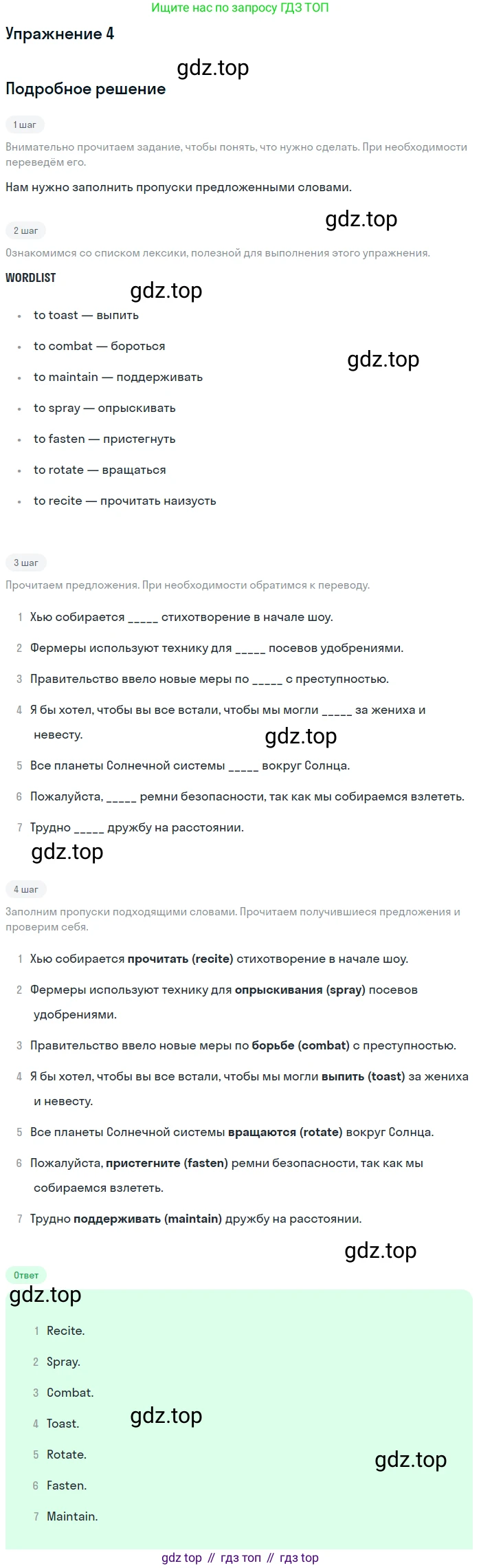 ГДЗ Английский язык (english), 10 класс Рабочая тетрадь (workbook), авторы: Афанасьева Ольга Васильевна (Afanasyeva Olga), Дули Дженни (Dooley Jenny), Михеева Ирина Владимировна (Mikheeva Irina), Оби Боб (Obee Bob), Эванс Вирджиния (Evans Virginia), издательство Просвещение, Москва, 2019, красного цвета, страница 50, номер 4, Решение 3