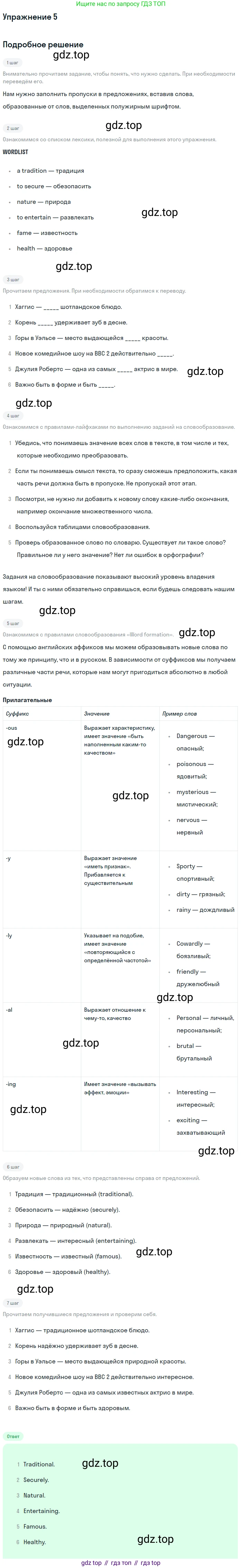 ГДЗ Английский язык (english), 10 класс Рабочая тетрадь (workbook), авторы: Афанасьева Ольга Васильевна (Afanasyeva Olga), Дули Дженни (Dooley Jenny), Михеева Ирина Владимировна (Mikheeva Irina), Оби Боб (Obee Bob), Эванс Вирджиния (Evans Virginia), издательство Просвещение, Москва, 2019, красного цвета, страница 50, номер 5, Решение 3
