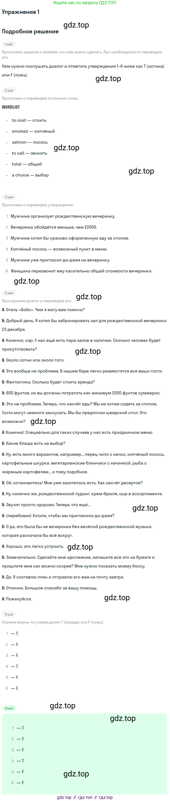 ГДЗ Английский язык (english), 10 класс Рабочая тетрадь (workbook), авторы: Афанасьева Ольга Васильевна (Afanasyeva Olga), Дули Дженни (Dooley Jenny), Михеева Ирина Владимировна (Mikheeva Irina), Оби Боб (Obee Bob), Эванс Вирджиния (Evans Virginia), издательство Просвещение, Москва, 2019, красного цвета, страница 51, номер 1, Решение 3