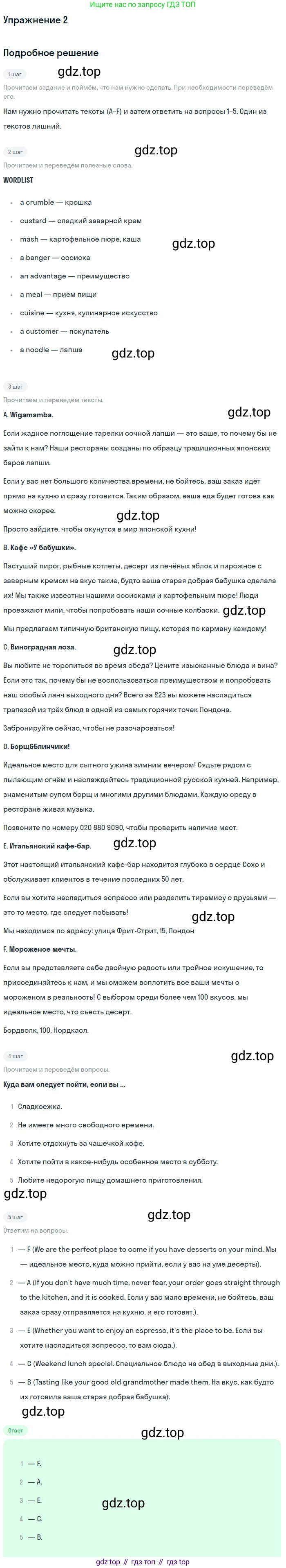 ГДЗ Английский язык (english), 10 класс Рабочая тетрадь (workbook), авторы: Афанасьева Ольга Васильевна (Afanasyeva Olga), Дули Дженни (Dooley Jenny), Михеева Ирина Владимировна (Mikheeva Irina), Оби Боб (Obee Bob), Эванс Вирджиния (Evans Virginia), издательство Просвещение, Москва, 2019, красного цвета, страница 51, номер 2, Решение 3