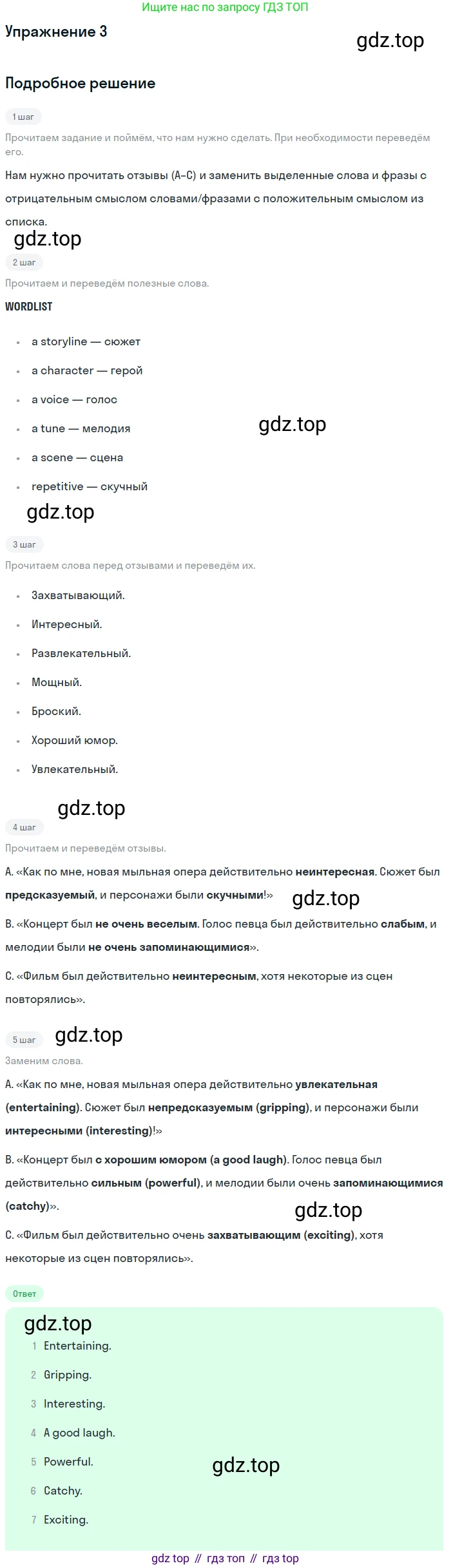 Английский язык (english), 10 класс Рабочая тетрадь (workbook), авторы: Афанасьева Ольга Васильевна (Afanasyeva Olga), Дули Дженни (Dooley Jenny), Михеева Ирина Владимировна (Mikheeva Irina), Оби Боб (Obee Bob), Эванс Вирджиния (Evans Virginia), издательство Просвещение, Москва, 2019, красного цвета, страница 52, номер 3, Решение 3