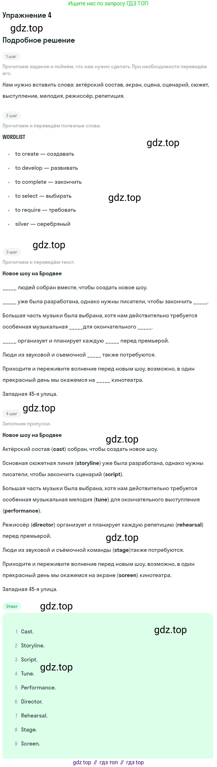 ГДЗ Английский язык (english), 10 класс Рабочая тетрадь (workbook), авторы: Афанасьева Ольга Васильевна (Afanasyeva Olga), Дули Дженни (Dooley Jenny), Михеева Ирина Владимировна (Mikheeva Irina), Оби Боб (Obee Bob), Эванс Вирджиния (Evans Virginia), издательство Просвещение, Москва, 2019, красного цвета, страница 52, номер 4, Решение 3