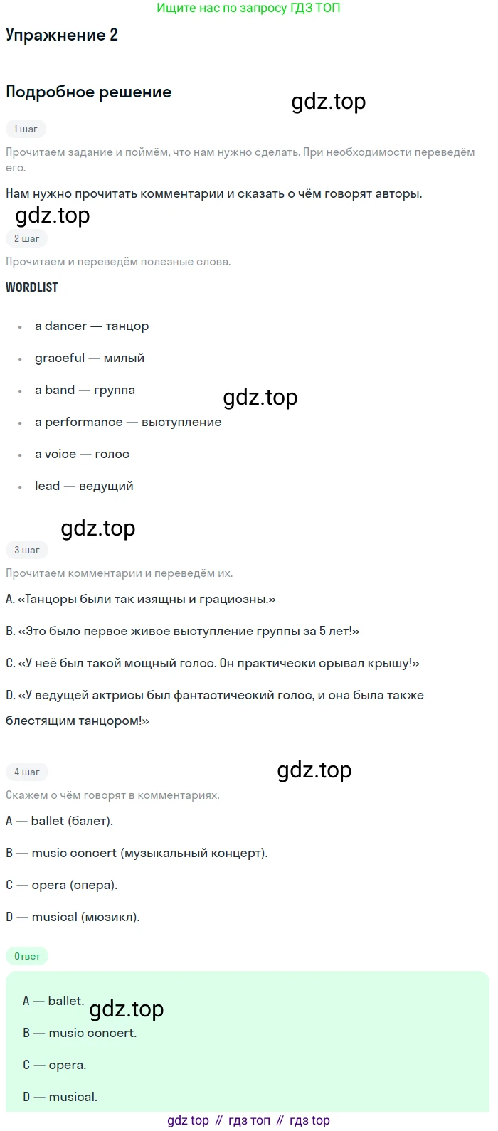 ГДЗ Английский язык (english), 10 класс Рабочая тетрадь (workbook), авторы: Афанасьева Ольга Васильевна (Afanasyeva Olga), Дули Дженни (Dooley Jenny), Михеева Ирина Владимировна (Mikheeva Irina), Оби Боб (Obee Bob), Эванс Вирджиния (Evans Virginia), издательство Просвещение, Москва, 2019, красного цвета, страница 53, номер 2, Решение 3