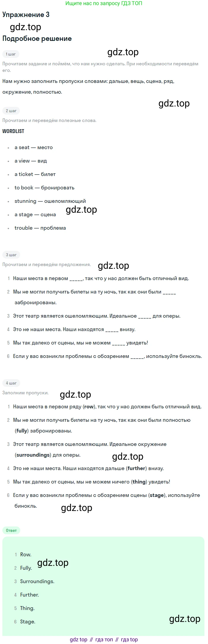 ГДЗ Английский язык (english), 10 класс Рабочая тетрадь (workbook), авторы: Афанасьева Ольга Васильевна (Afanasyeva Olga), Дули Дженни (Dooley Jenny), Михеева Ирина Владимировна (Mikheeva Irina), Оби Боб (Obee Bob), Эванс Вирджиния (Evans Virginia), издательство Просвещение, Москва, 2019, красного цвета, страница 53, номер 3, Решение 3