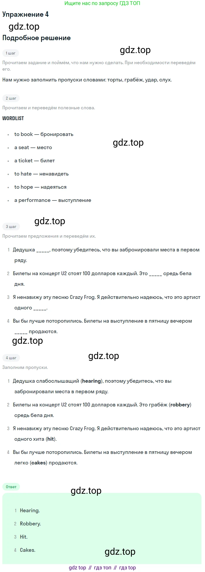 ГДЗ Английский язык (english), 10 класс Рабочая тетрадь (workbook), авторы: Афанасьева Ольга Васильевна (Afanasyeva Olga), Дули Дженни (Dooley Jenny), Михеева Ирина Владимировна (Mikheeva Irina), Оби Боб (Obee Bob), Эванс Вирджиния (Evans Virginia), издательство Просвещение, Москва, 2019, красного цвета, страница 53, номер 4, Решение 3
