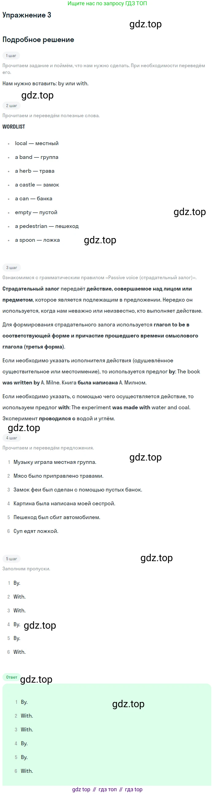 ГДЗ Английский язык (english), 10 класс Рабочая тетрадь (workbook), авторы: Афанасьева Ольга Васильевна (Afanasyeva Olga), Дули Дженни (Dooley Jenny), Михеева Ирина Владимировна (Mikheeva Irina), Оби Боб (Obee Bob), Эванс Вирджиния (Evans Virginia), издательство Просвещение, Москва, 2019, красного цвета, страница 54, номер 3, Решение 3
