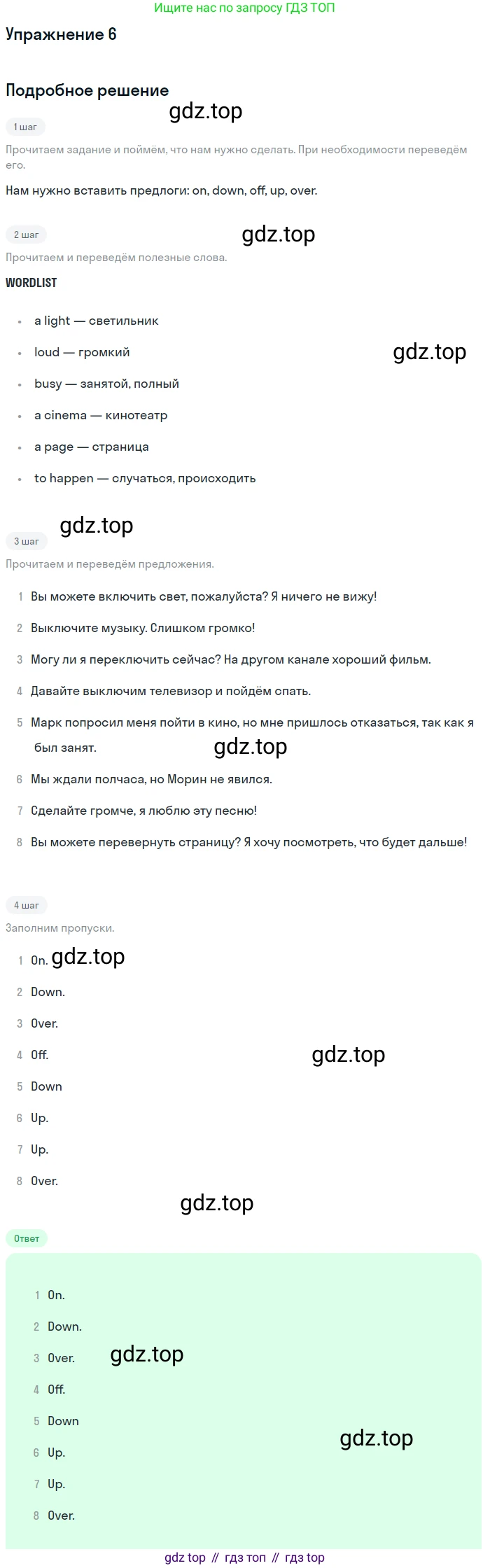ГДЗ Английский язык (english), 10 класс Рабочая тетрадь (workbook), авторы: Афанасьева Ольга Васильевна (Afanasyeva Olga), Дули Дженни (Dooley Jenny), Михеева Ирина Владимировна (Mikheeva Irina), Оби Боб (Obee Bob), Эванс Вирджиния (Evans Virginia), издательство Просвещение, Москва, 2019, красного цвета, страница 55, номер 6, Решение 3