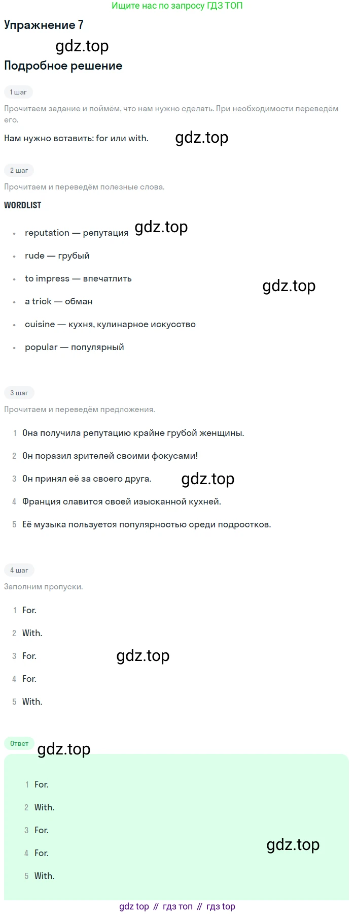 ГДЗ Английский язык (english), 10 класс Рабочая тетрадь (workbook), авторы: Афанасьева Ольга Васильевна (Afanasyeva Olga), Дули Дженни (Dooley Jenny), Михеева Ирина Владимировна (Mikheeva Irina), Оби Боб (Obee Bob), Эванс Вирджиния (Evans Virginia), издательство Просвещение, Москва, 2019, красного цвета, страница 55, номер 7, Решение 3