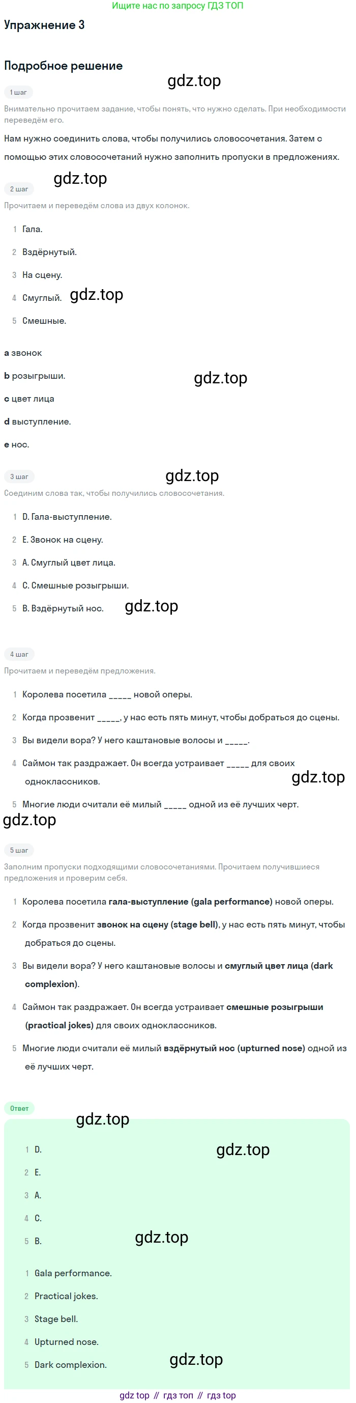 ГДЗ Английский язык (english), 10 класс Рабочая тетрадь (workbook), авторы: Афанасьева Ольга Васильевна (Afanasyeva Olga), Дули Дженни (Dooley Jenny), Михеева Ирина Владимировна (Mikheeva Irina), Оби Боб (Obee Bob), Эванс Вирджиния (Evans Virginia), издательство Просвещение, Москва, 2019, красного цвета, страница 56, номер 3, Решение 3