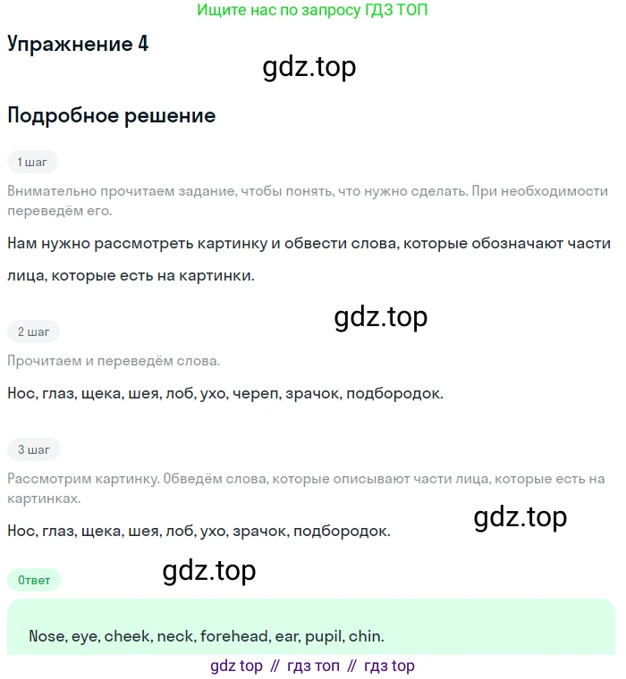 ГДЗ Английский язык (english), 10 класс Рабочая тетрадь (workbook), авторы: Афанасьева Ольга Васильевна (Afanasyeva Olga), Дули Дженни (Dooley Jenny), Михеева Ирина Владимировна (Mikheeva Irina), Оби Боб (Obee Bob), Эванс Вирджиния (Evans Virginia), издательство Просвещение, Москва, 2019, красного цвета, страница 56, номер 4, Решение 3
