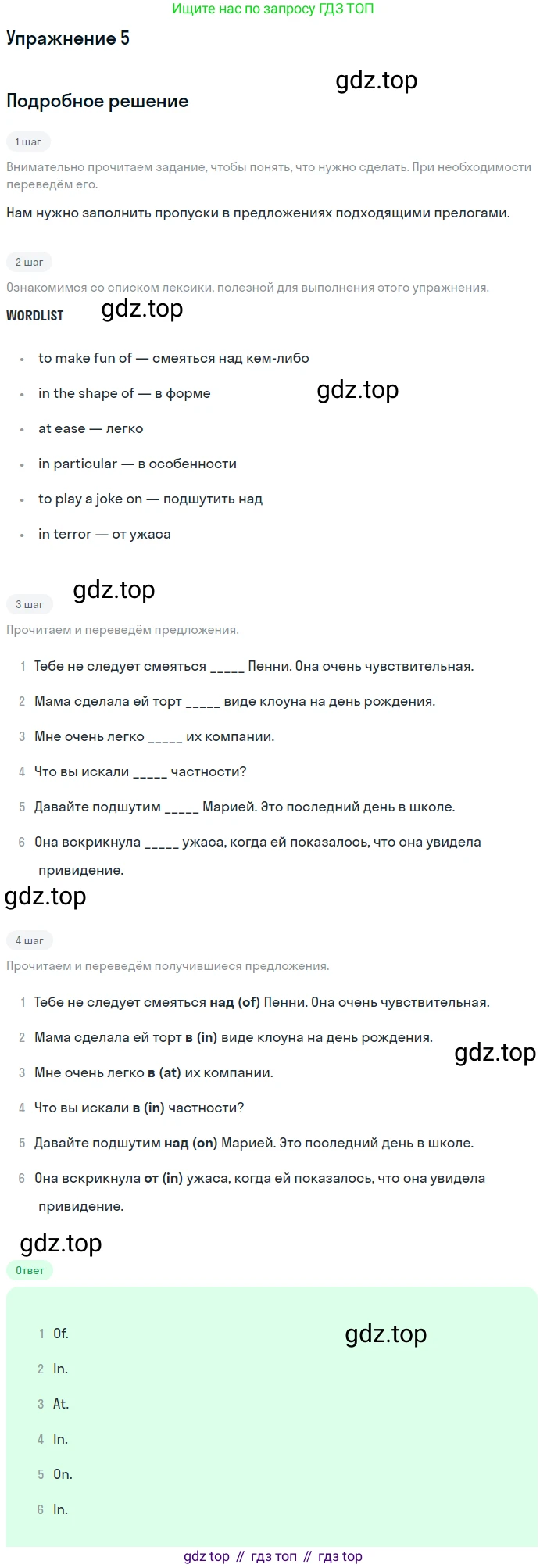 ГДЗ Английский язык (english), 10 класс Рабочая тетрадь (workbook), авторы: Афанасьева Ольга Васильевна (Afanasyeva Olga), Дули Дженни (Dooley Jenny), Михеева Ирина Владимировна (Mikheeva Irina), Оби Боб (Obee Bob), Эванс Вирджиния (Evans Virginia), издательство Просвещение, Москва, 2019, красного цвета, страница 56, номер 5, Решение 3