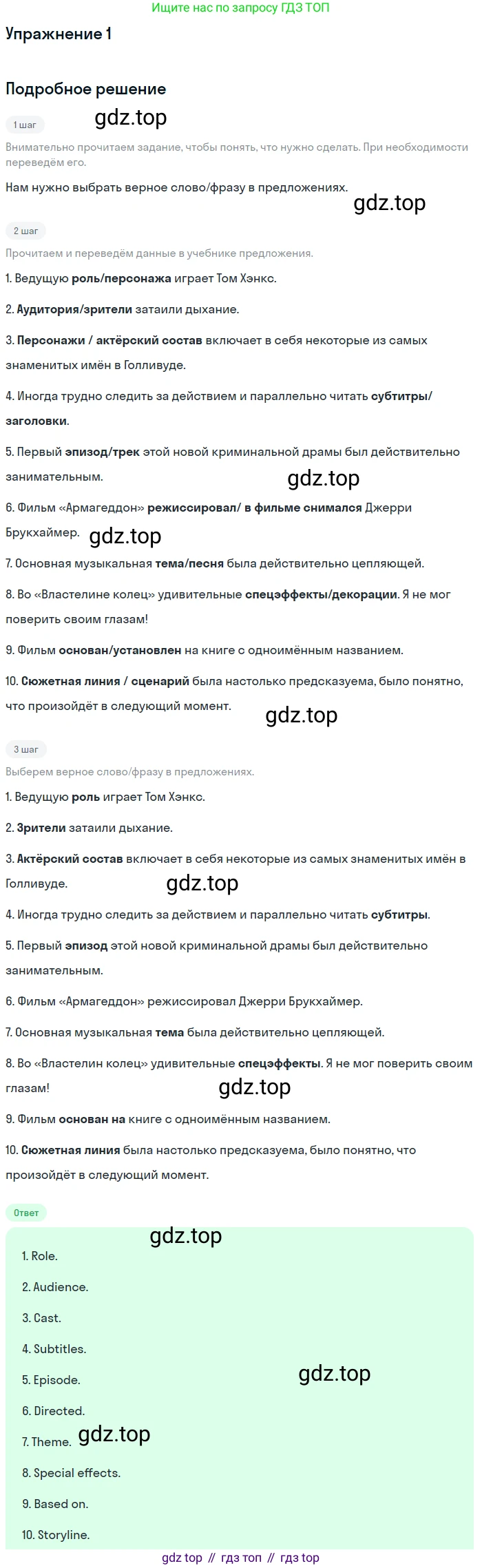 ГДЗ Английский язык (english), 10 класс Рабочая тетрадь (workbook), авторы: Афанасьева Ольга Васильевна (Afanasyeva Olga), Дули Дженни (Dooley Jenny), Михеева Ирина Владимировна (Mikheeva Irina), Оби Боб (Obee Bob), Эванс Вирджиния (Evans Virginia), издательство Просвещение, Москва, 2019, красного цвета, страница 57, номер 1, Решение 3