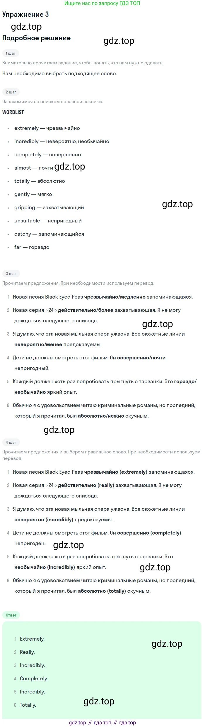 ГДЗ Английский язык (english), 10 класс Рабочая тетрадь (workbook), авторы: Афанасьева Ольга Васильевна (Afanasyeva Olga), Дули Дженни (Dooley Jenny), Михеева Ирина Владимировна (Mikheeva Irina), Оби Боб (Obee Bob), Эванс Вирджиния (Evans Virginia), издательство Просвещение, Москва, 2019, красного цвета, страница 57, номер 3, Решение 3