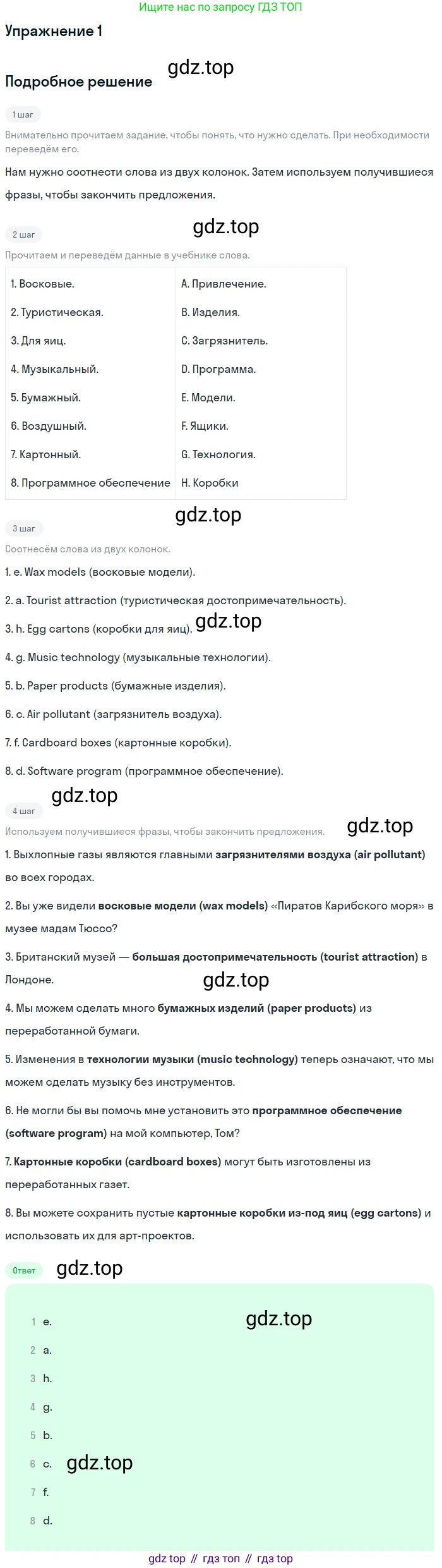 ГДЗ Английский язык (english), 10 класс Рабочая тетрадь (workbook), авторы: Афанасьева Ольга Васильевна (Afanasyeva Olga), Дули Дженни (Dooley Jenny), Михеева Ирина Владимировна (Mikheeva Irina), Оби Боб (Obee Bob), Эванс Вирджиния (Evans Virginia), издательство Просвещение, Москва, 2019, красного цвета, страница 58, номер 1, Решение 3