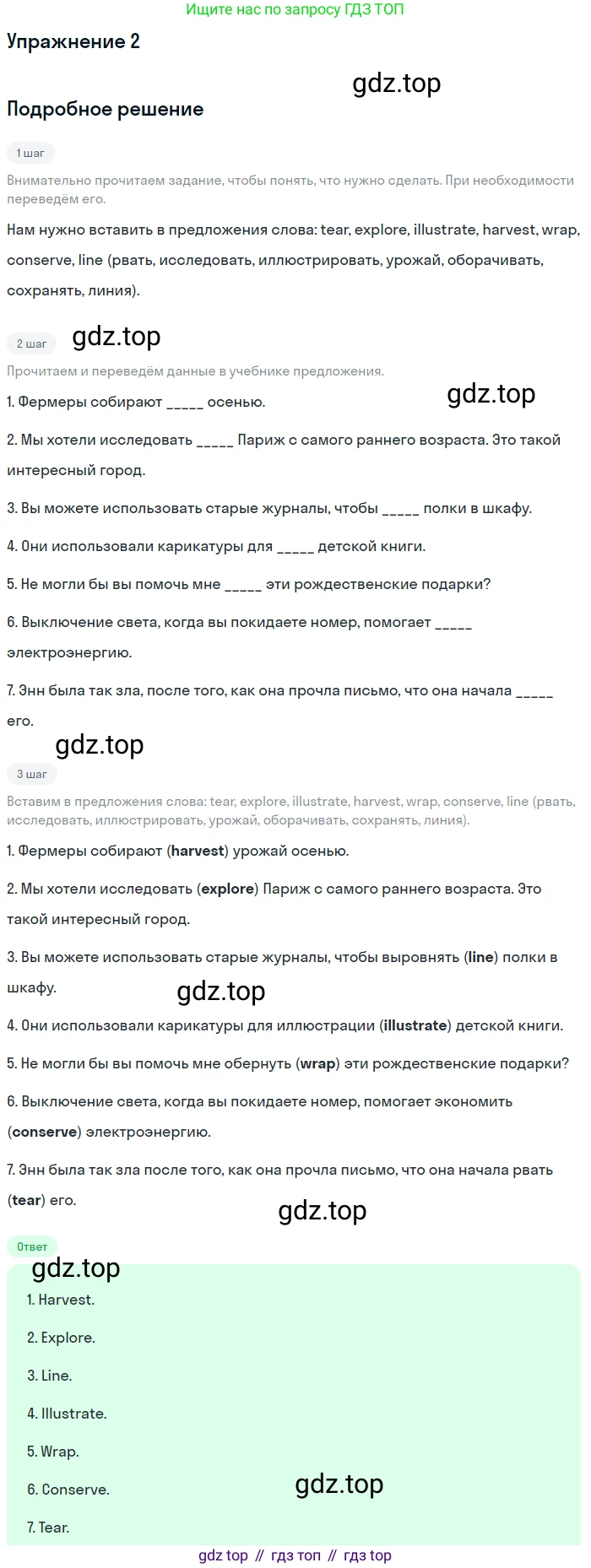 ГДЗ Английский язык (english), 10 класс Рабочая тетрадь (workbook), авторы: Афанасьева Ольга Васильевна (Afanasyeva Olga), Дули Дженни (Dooley Jenny), Михеева Ирина Владимировна (Mikheeva Irina), Оби Боб (Obee Bob), Эванс Вирджиния (Evans Virginia), издательство Просвещение, Москва, 2019, красного цвета, страница 58, номер 2, Решение 3