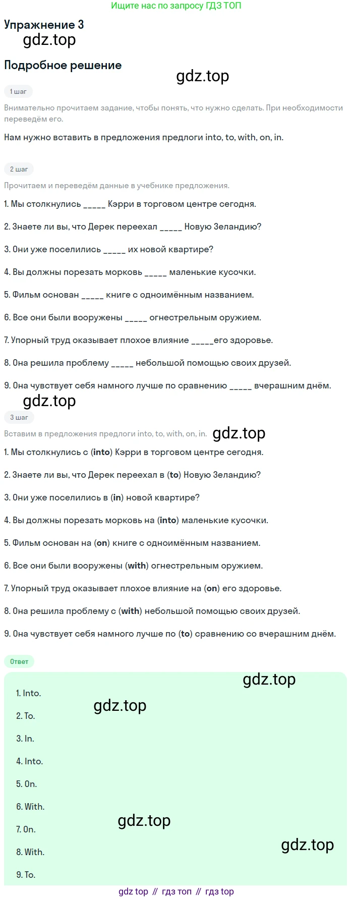 ГДЗ Английский язык (english), 10 класс Рабочая тетрадь (workbook), авторы: Афанасьева Ольга Васильевна (Afanasyeva Olga), Дули Дженни (Dooley Jenny), Михеева Ирина Владимировна (Mikheeva Irina), Оби Боб (Obee Bob), Эванс Вирджиния (Evans Virginia), издательство Просвещение, Москва, 2019, красного цвета, страница 58, номер 3, Решение 3