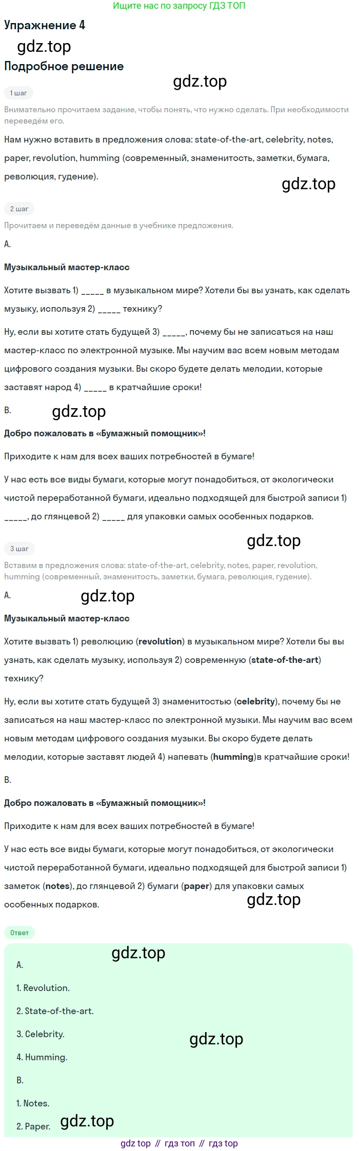 ГДЗ Английский язык (english), 10 класс Рабочая тетрадь (workbook), авторы: Афанасьева Ольга Васильевна (Afanasyeva Olga), Дули Дженни (Dooley Jenny), Михеева Ирина Владимировна (Mikheeva Irina), Оби Боб (Obee Bob), Эванс Вирджиния (Evans Virginia), издательство Просвещение, Москва, 2019, красного цвета, страница 58, номер 4, Решение 3