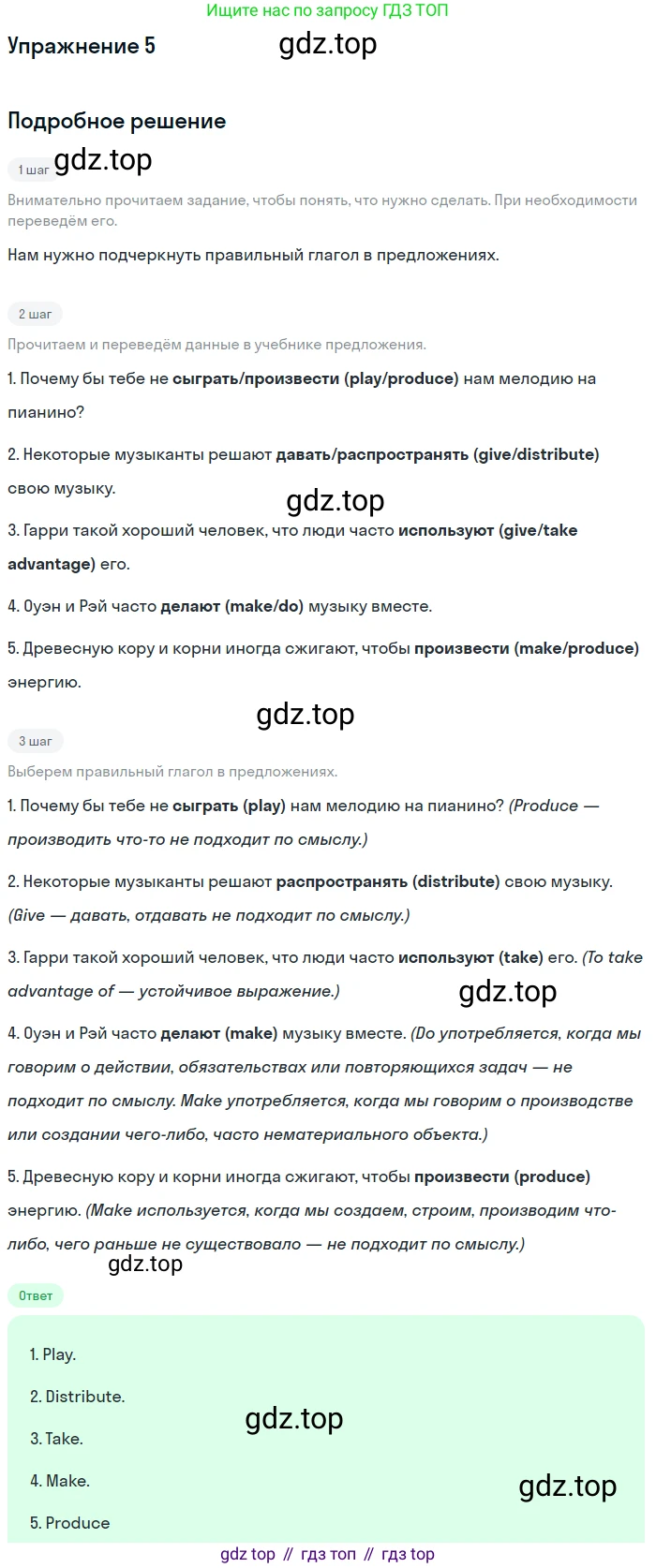 ГДЗ Английский язык (english), 10 класс Рабочая тетрадь (workbook), авторы: Афанасьева Ольга Васильевна (Afanasyeva Olga), Дули Дженни (Dooley Jenny), Михеева Ирина Владимировна (Mikheeva Irina), Оби Боб (Obee Bob), Эванс Вирджиния (Evans Virginia), издательство Просвещение, Москва, 2019, красного цвета, страница 58, номер 5, Решение 3