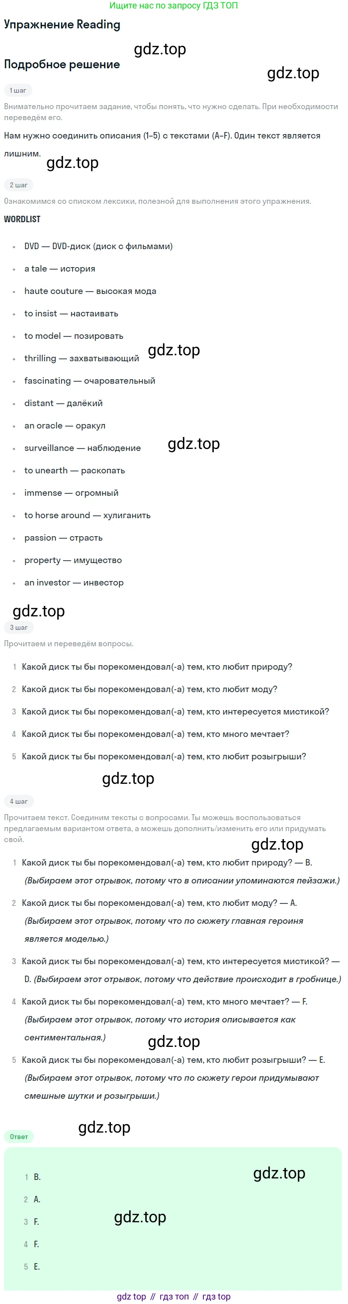 ГДЗ Английский язык (english), 10 класс Рабочая тетрадь (workbook), авторы: Афанасьева Ольга Васильевна (Afanasyeva Olga), Дули Дженни (Dooley Jenny), Михеева Ирина Владимировна (Mikheeva Irina), Оби Боб (Obee Bob), Эванс Вирджиния (Evans Virginia), издательство Просвещение, Москва, 2019, красного цвета, страница 59, Решение 3