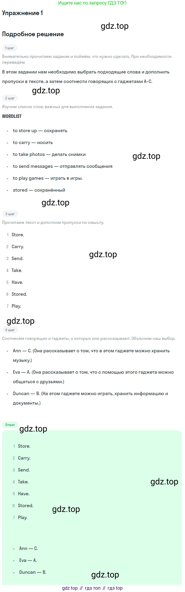 ГДЗ Английский язык (english), 10 класс Рабочая тетрадь (workbook), авторы: Афанасьева Ольга Васильевна (Afanasyeva Olga), Дули Дженни (Dooley Jenny), Михеева Ирина Владимировна (Mikheeva Irina), Оби Боб (Obee Bob), Эванс Вирджиния (Evans Virginia), издательство Просвещение, Москва, 2019, красного цвета, страница 60, номер 1, Решение 3