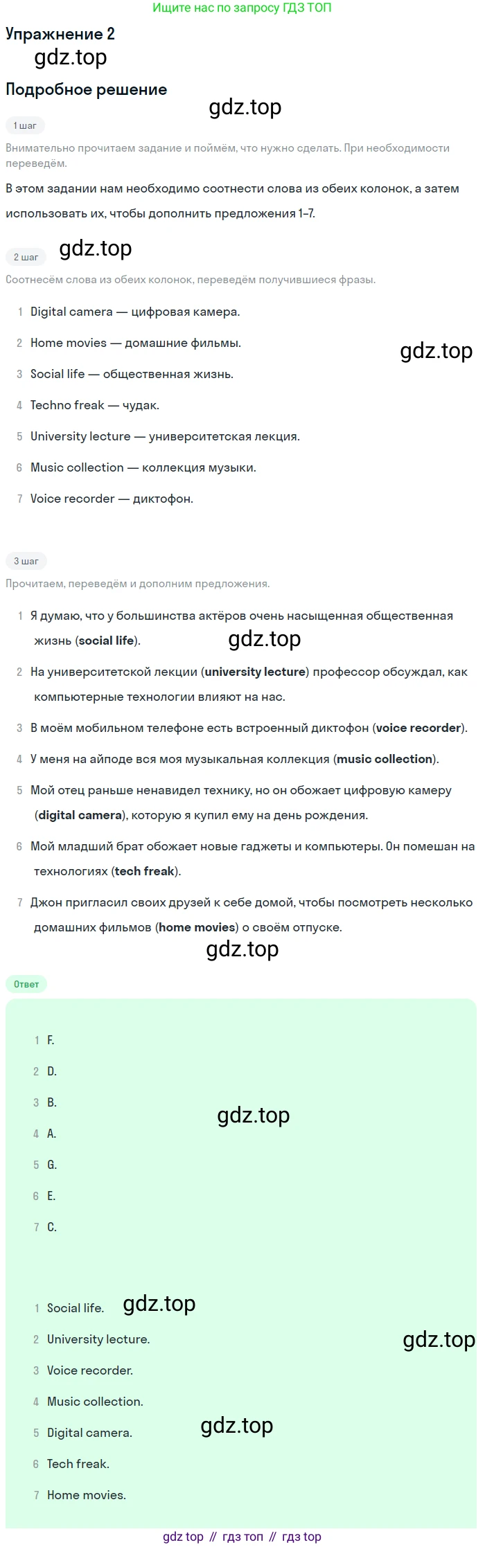 ГДЗ Английский язык (english), 10 класс Рабочая тетрадь (workbook), авторы: Афанасьева Ольга Васильевна (Afanasyeva Olga), Дули Дженни (Dooley Jenny), Михеева Ирина Владимировна (Mikheeva Irina), Оби Боб (Obee Bob), Эванс Вирджиния (Evans Virginia), издательство Просвещение, Москва, 2019, красного цвета, страница 60, номер 2, Решение 3
