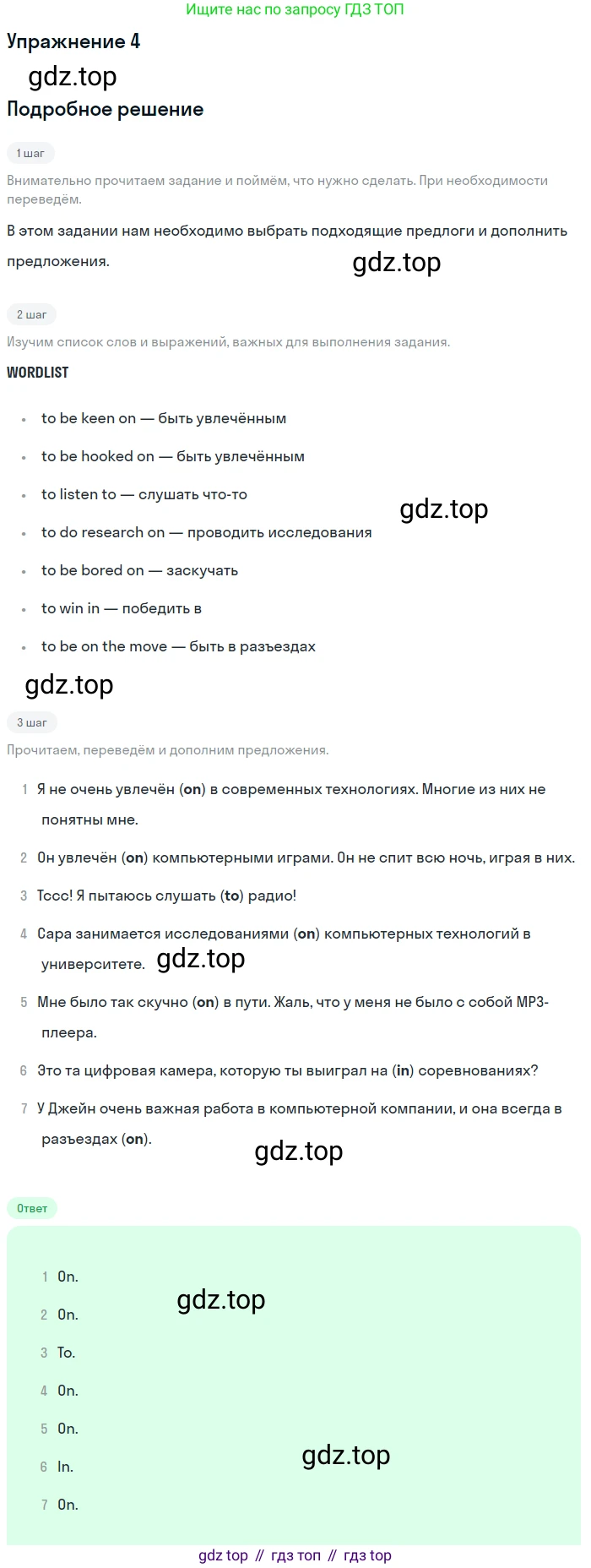 ГДЗ Английский язык (english), 10 класс Рабочая тетрадь (workbook), авторы: Афанасьева Ольга Васильевна (Afanasyeva Olga), Дули Дженни (Dooley Jenny), Михеева Ирина Владимировна (Mikheeva Irina), Оби Боб (Obee Bob), Эванс Вирджиния (Evans Virginia), издательство Просвещение, Москва, 2019, красного цвета, страница 60, номер 4, Решение 3