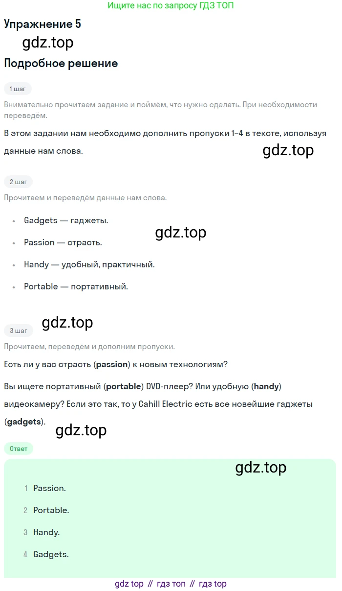 ГДЗ Английский язык (english), 10 класс Рабочая тетрадь (workbook), авторы: Афанасьева Ольга Васильевна (Afanasyeva Olga), Дули Дженни (Dooley Jenny), Михеева Ирина Владимировна (Mikheeva Irina), Оби Боб (Obee Bob), Эванс Вирджиния (Evans Virginia), издательство Просвещение, Москва, 2019, красного цвета, страница 60, номер 5, Решение 3
