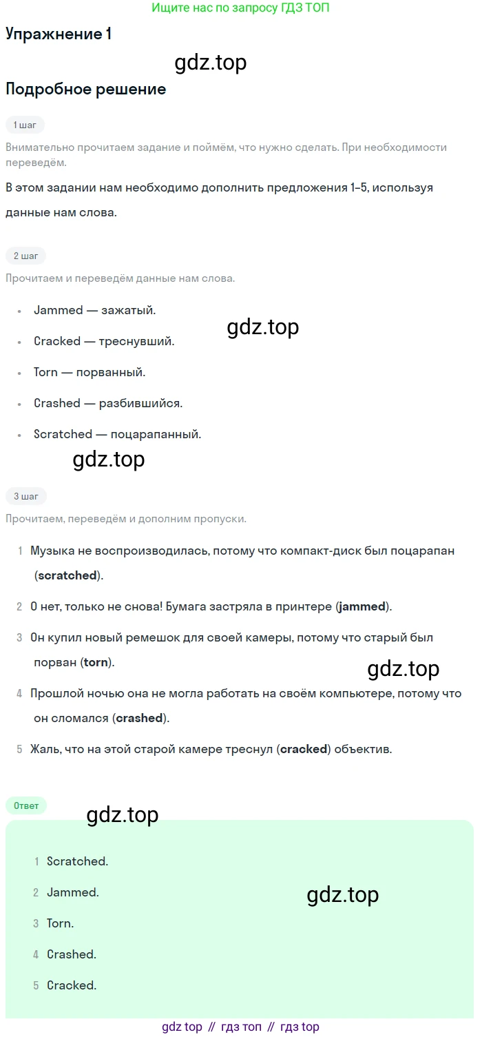 ГДЗ Английский язык (english), 10 класс Рабочая тетрадь (workbook), авторы: Афанасьева Ольга Васильевна (Afanasyeva Olga), Дули Дженни (Dooley Jenny), Михеева Ирина Владимировна (Mikheeva Irina), Оби Боб (Obee Bob), Эванс Вирджиния (Evans Virginia), издательство Просвещение, Москва, 2019, красного цвета, страница 61, номер 1, Решение 3