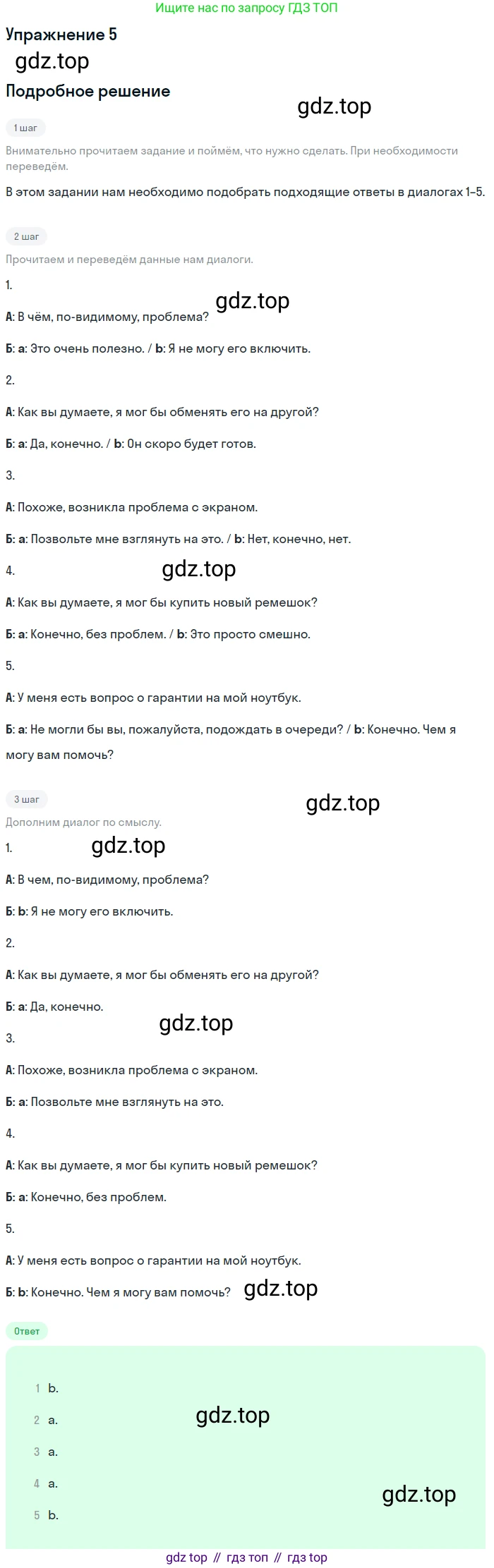 ГДЗ Английский язык (english), 10 класс Рабочая тетрадь (workbook), авторы: Афанасьева Ольга Васильевна (Afanasyeva Olga), Дули Дженни (Dooley Jenny), Михеева Ирина Владимировна (Mikheeva Irina), Оби Боб (Obee Bob), Эванс Вирджиния (Evans Virginia), издательство Просвещение, Москва, 2019, красного цвета, страница 61, номер 5, Решение 3